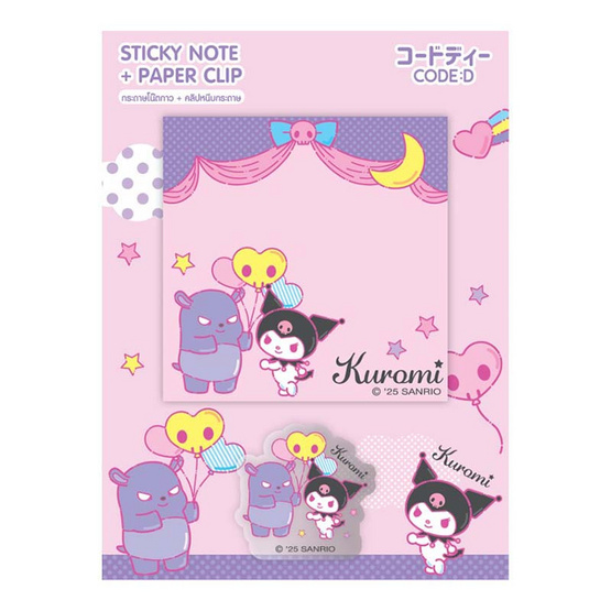 CODE:D กระดาษโน้ตกาว + คลิปหนีบกระดาษ Sanrio คละลาย (แพ็ก 4 ชุด)