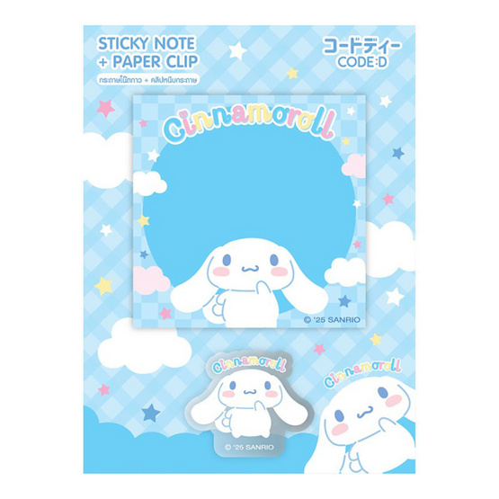 CODE:D กระดาษโน้ตกาว + คลิปหนีบกระดาษ Sanrio คละลาย (แพ็ก 4 ชุด)