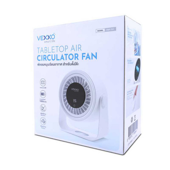 Vexxo พัดลมตั้งโต๊ะ1800แอมป์ รุ่น KN-L2925 ขาว (t)