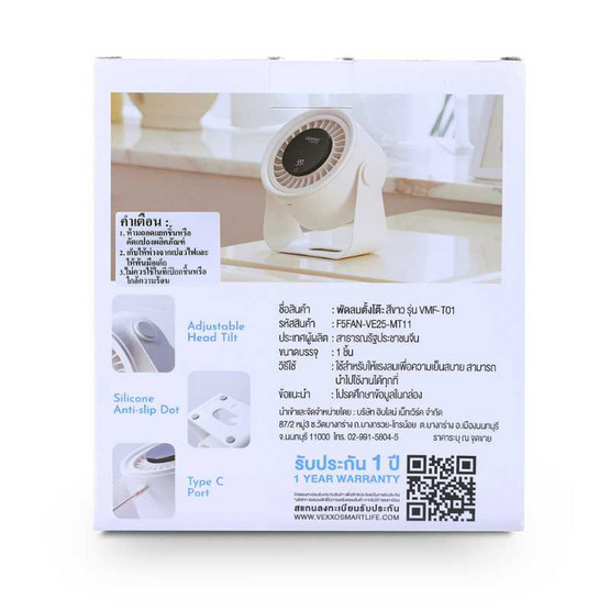 Vexxo พัดลมตั้งโต๊ะ1800แอมป์ รุ่น KN-L2925 ขาว (t)