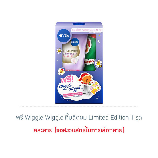 นีเวีย ลูมินัส สกิน โกลว์ บับเบิ้ล โฟม 50 มล. (รุ่น Wiggle Wiggle Limited Edition) คละลาย