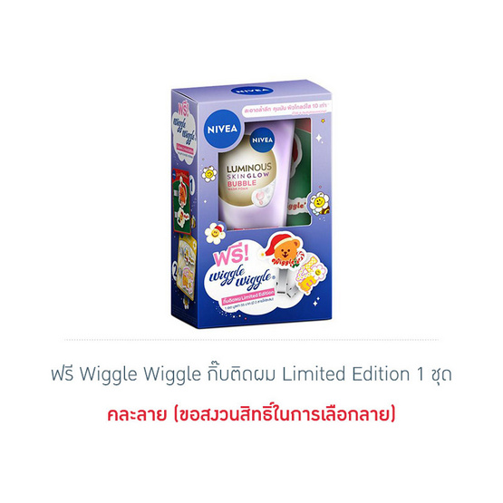 นีเวีย ลูมินัส สกิน โกลว์ บับเบิ้ล โฟม 50 มล. (รุ่น Wiggle Wiggle Limited Edition) คละลาย