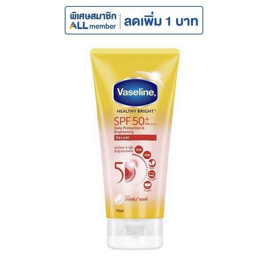 วาสลีน โลชั่นเซรั่ม เฮลตี้ไบรท์ SPF50+ PA++++ 170 มล.