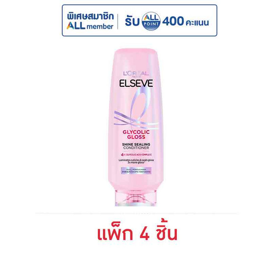 ลอรีอัล ปารีส เอลแซฟ ไกลโคลิค กลอส ชายน์ ซิลลิ่ง คอนดิชันเนอร์ 175 มล. (แพ็ก 4 ชิ้น)