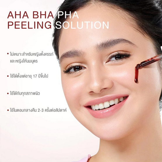 Glad2Glow เอเฮชเอ บีเฮชเอ พีเฮชเอ อินเท็นซีฟ พีลลิ่ง โซลูชั่น 15 มล.
