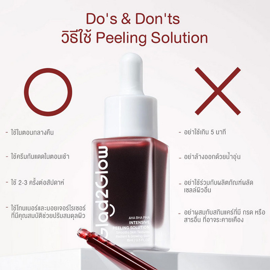 Glad2Glow เอเฮชเอ บีเฮชเอ พีเฮชเอ อินเท็นซีฟ พีลลิ่ง โซลูชั่น 15 มล.