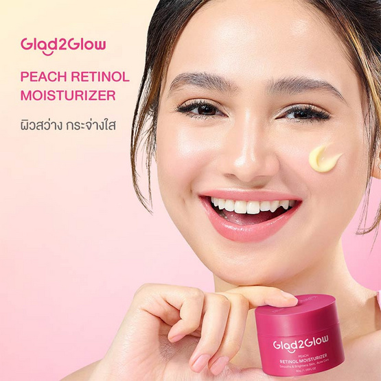 Glad2Glow พีช เรตินอล มอยเจอร์ไรเซอร์ 30 กรัม