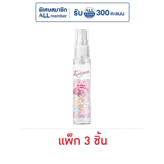 เอเวอร์เซ้นส์ เอ็กซ์ แด๊ดดี้ กู๊ด มู้ด เพอร์ฟูม โอ้ ก๊อด อิทส์ มันเดย์ 25 มล. (แพ็ก3ชิ้น)