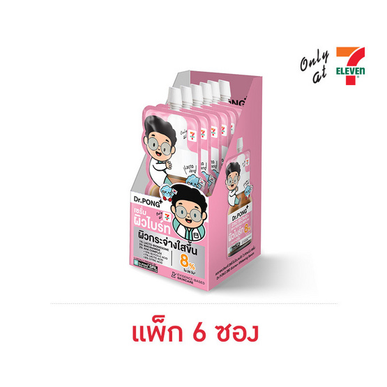 ดร.พงศ์ 28ดี ไบโอมพลัส ไวท์เทนนิ่ง เซรั่ม 7 มล. (แพ็ก 6 ซอง)
