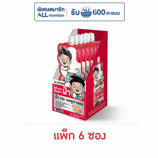 ดร.พงศ์ 28ดี ไบโอมพลัส เมลาส เคลียร์ เซรั่ม 7 มล. (แพ็ก 6 ซอง)