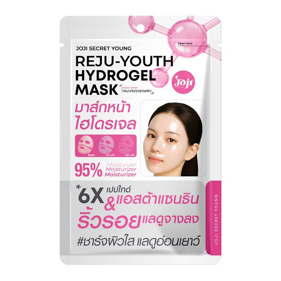 Joji Secret Young แผ่นมาสก์หน้า Reju-Youth Hydrogel Mask 34 กรัม (แพ็ก 10 ชิ้น)