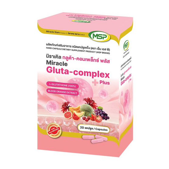 MSP มิราเคิล กลูต้า-คอมเพล็กซ์ บรรจุ 20 แคปซูล