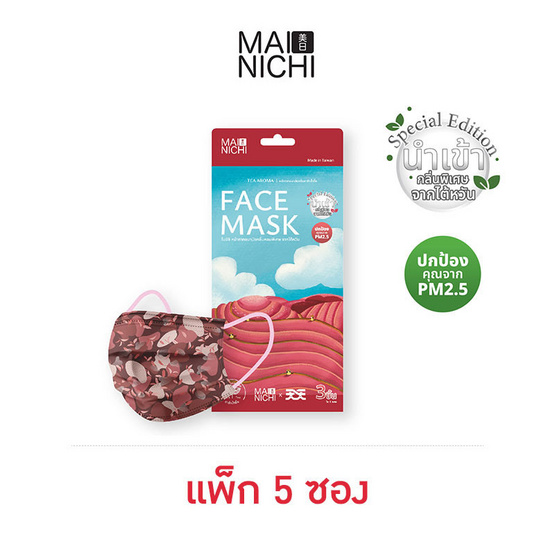 MAINICHI หน้ากาก รุ่น Tea Aroma กลิ่นชาดำน้ำผึ้ง บรรจุ 3 ชิ้น แพ็ก 5 ซอง