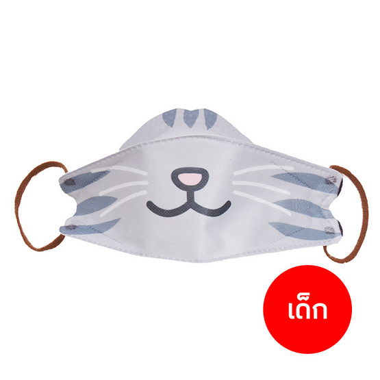 MAINICHI หน้ากากอนามัย 4D รุ่น Kitten ลาย Kitten Face (ไซซ์เด็ก) บรรจุ 7 ชิ้น แพ็กคู่