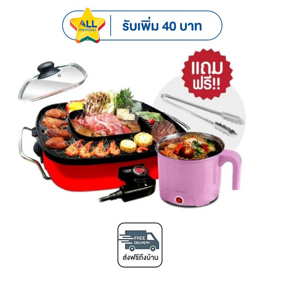 Sonar เซ็ต เตาปิ้งย่างพร้อมชาบู รุ่น SF-M51 และ หม้ออเนกประสงค์ JK-230 แถมฟรี ที่คืบ