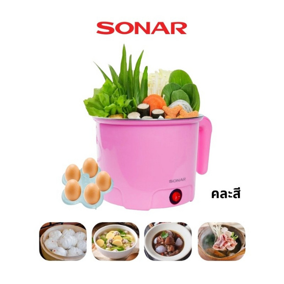 Sonar เซ็ตเตาย่างบาร์บีคิวพร้อมชุดทำอาหารเช้าและหม้อต้มไฟฟ้า รุ่น SF-M46/JK-250S