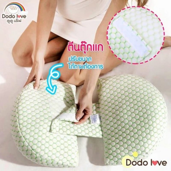 DODOOVE หมอนรองหลังสำหรับคนท้อง