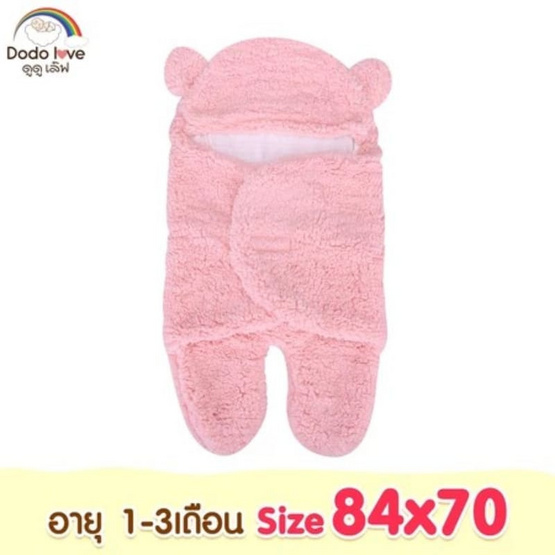 DODOLOVE ผ้าห่มเด็ก อายุ 1-3 เดือน 84x70 ซม. ชมพู