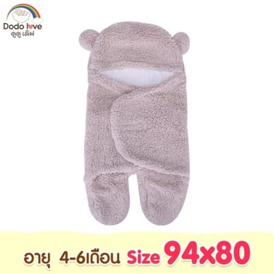 DODOLOVE ผ้าห่มเด็ก อายุ 4-6 เดือน 94x80 ซม. เทา