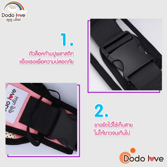 DODOLOVE สายรัดนิรภัยสำหรับเด็ก สีชมพู