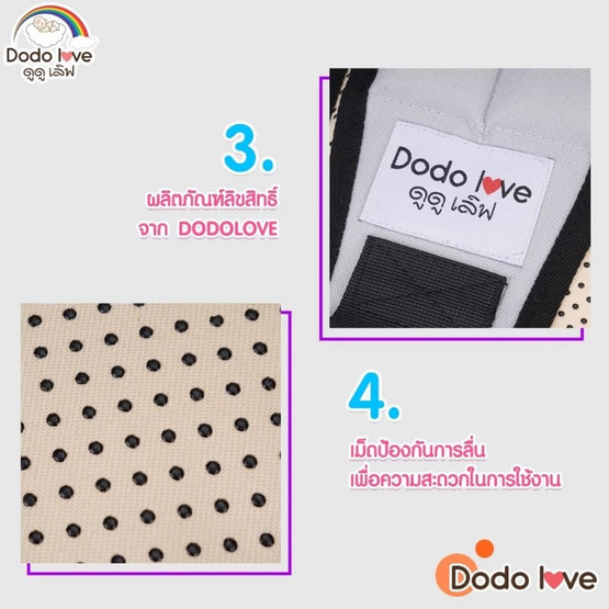 DODOLOVE สายรัดนิรภัยสำหรับเด็ก สีชมพู