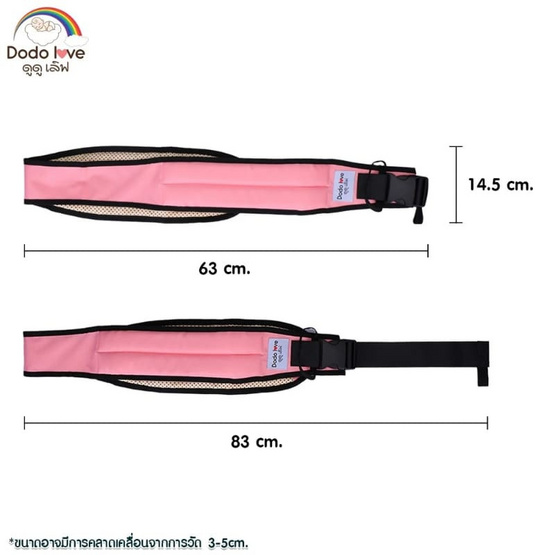 DODOLOVE สายรัดนิรภัยสำหรับเด็ก สีชมพู