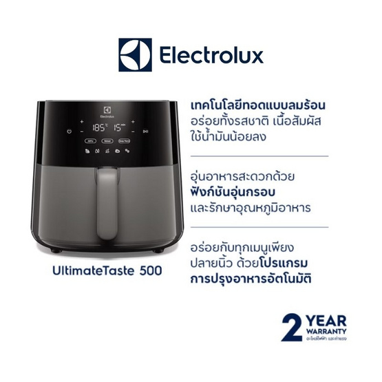 Electrolux หม้อทอดไร้น้ำมัน รุ่น E5AF1-600P