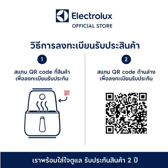 Electrolux หม้อทอดไร้น้ำมัน รุ่น E5AF1-600P