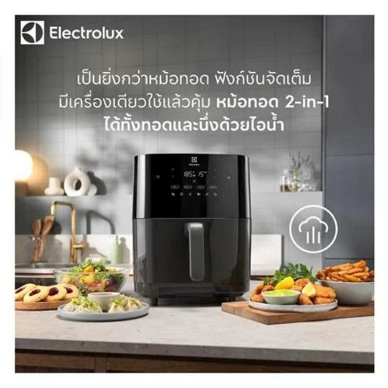 Electrolux หม้อทอดไร้น้ำมัน รุ่น E7AF1-700P