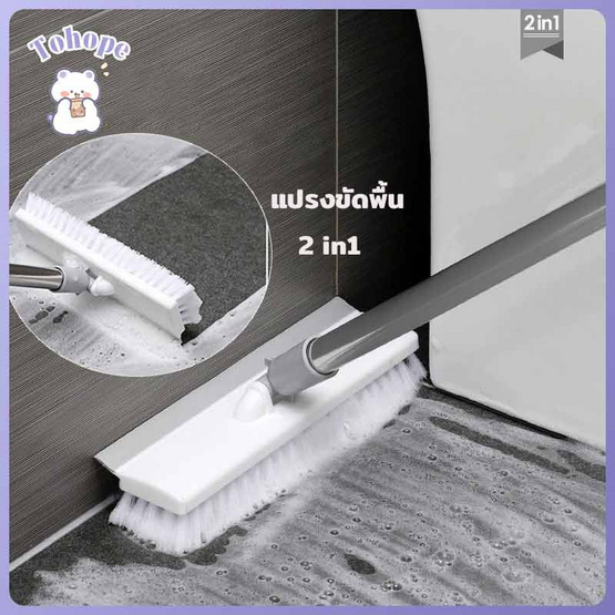 Easy&Smart แปรงขัดพื้นด้ามยาว 4 in 1 แถมแปรงจิ๋ว