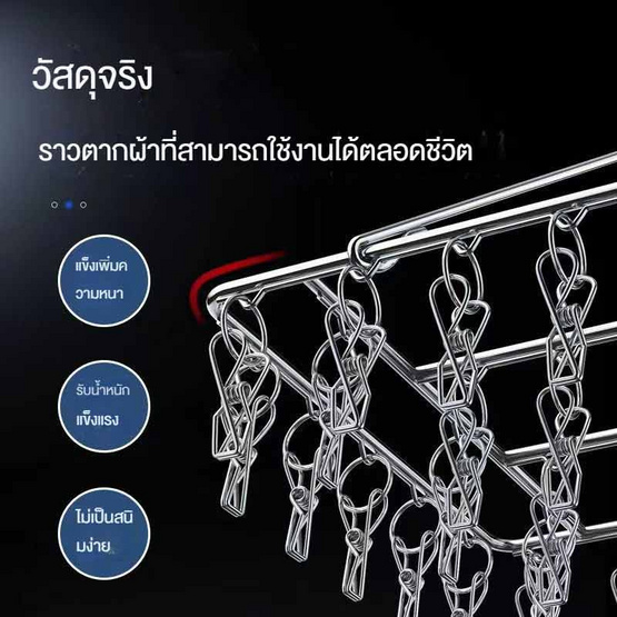 Easy&Smart พวงหนีบผ้าสแตนเลส ทรงเหลี่ยม 30หนีบ