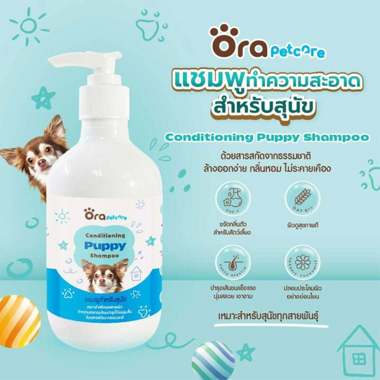ORA PET CARE คอนดิชันนิ่ง พัพพี แชมพู
