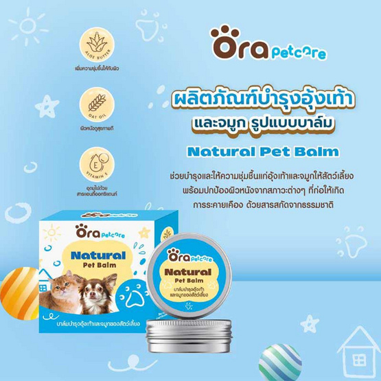 ORA PET CARE เนเชอรัล เพ็ท บาล์ม