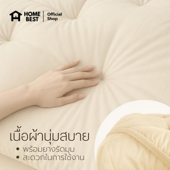 Home Best ที่นอนท็อปเปอร์ใยสังเคราะห์ Topper ความหนา 10 นิ้ว หนาพิเศษ