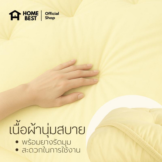 Home Best ที่นอนท็อปเปอร์ใยสังเคราะห์ Topper ความหนา 10 นิ้ว หนาพิเศษ