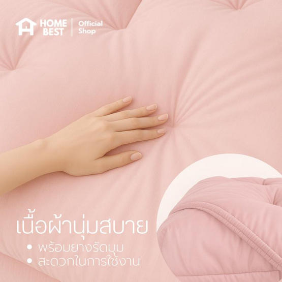 Home Best ที่นอนท็อปเปอร์ใยสังเคราะห์ Topper ความหนา 10 นิ้ว หนาพิเศษ