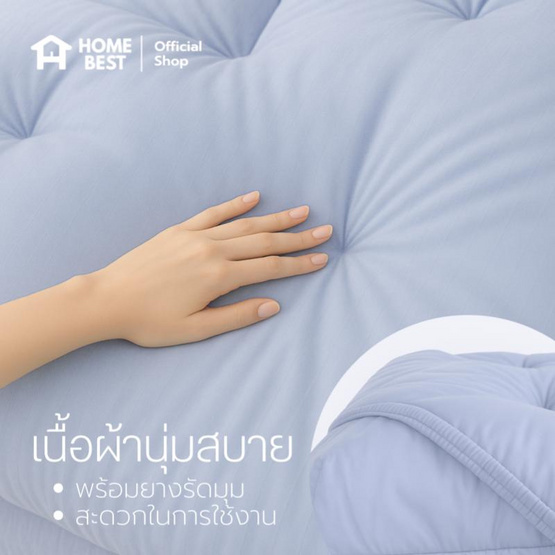 Home Best ที่นอนท็อปเปอร์ใยสังเคราะห์ Topper ความหนา 10 นิ้ว หนาพิเศษ