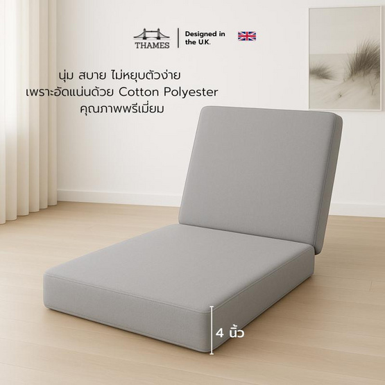 Thames ฟูกที่นอน รุ่น Titan หนา 4 นิ้ว ใยอัดแน่น