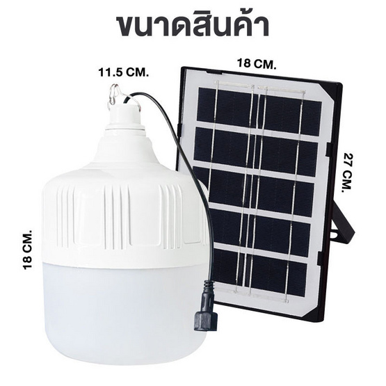 QM ไฟตุ้มโซล่าร์ LDS-600