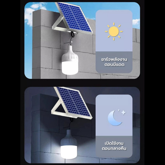 QM ไฟตุ้มโซล่าร์ LDS-600