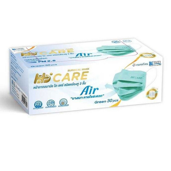 Hi-Care Air หน้ากากอนามัย แผ่นกรอง 3 ชั้น (สีเขียว) (แพ็กคู่)