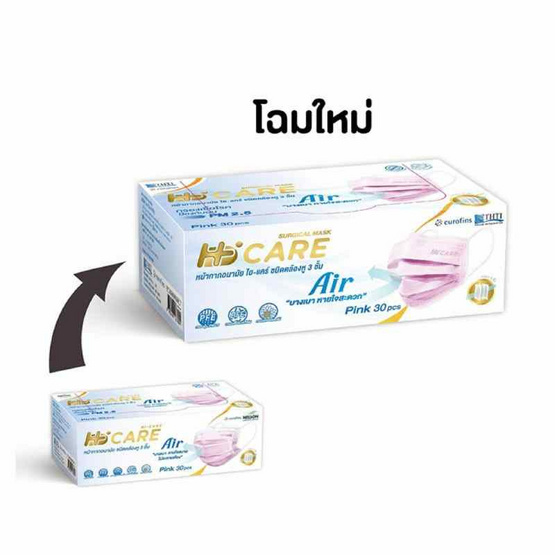 Hi-Care Air หน้ากากอนามัย แผ่นกรอง 3 ชั้น (สีชมพู) (แพ็กคู่)