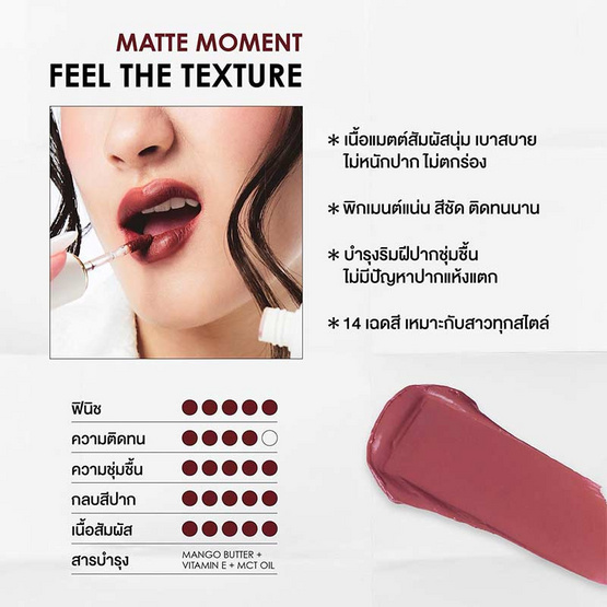 Jovina ลิปจิ้มจุ่ม Matte Moments Lip 2 กรัม