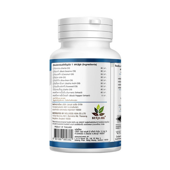 (เบญจออยล์)ซีเคอร์มิน บรรจุ 30 แคปซูล