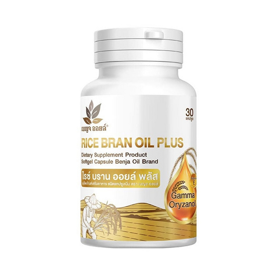 (เบญจออยล์)ไรซ์ บราน ออยล์ พลัส บรรจุ 30 แคปซูล