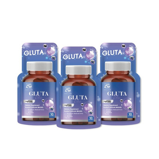 AGLAM กลูต้า บลู บรรจุ 10 แคปซูล (แพ็ก 3 ซอง)