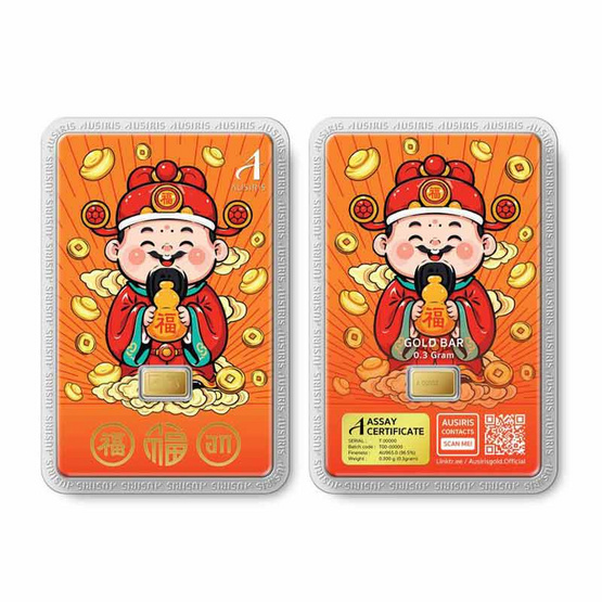 Ausiris ทองคำแท่ง 96.5% น้ำหนัก 0.3 กรัม เทพเจ้าฮก