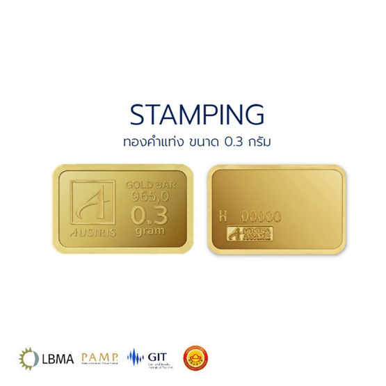 Ausiris ทองคำแท่ง 96.5% น้ำหนัก 0.3 กรัม Happy Wedding