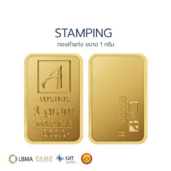 Ausiris ทองคำแท่ง 96.5% น้ำหนัก 1 กรัม เทพเจ้าฮก