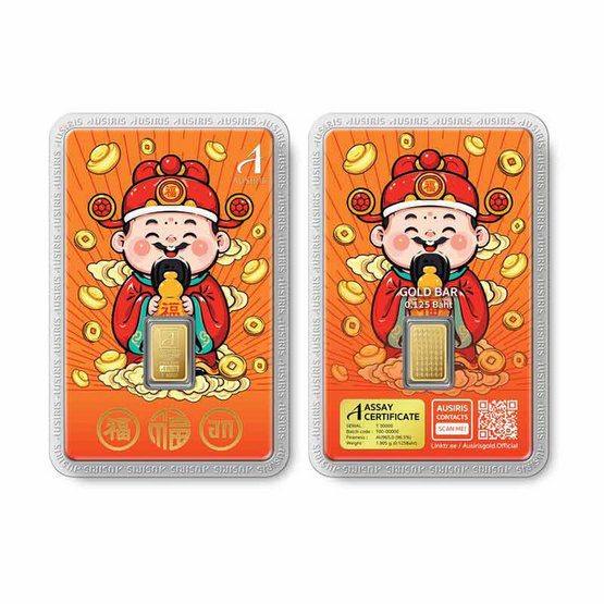 Ausiris ทองคำแท่ง 96.5% น้ำหนัก 0.125 บาท เทพเจ้าฮก